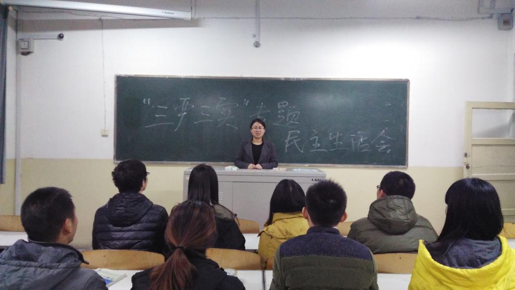 本科学生党支部会议现场