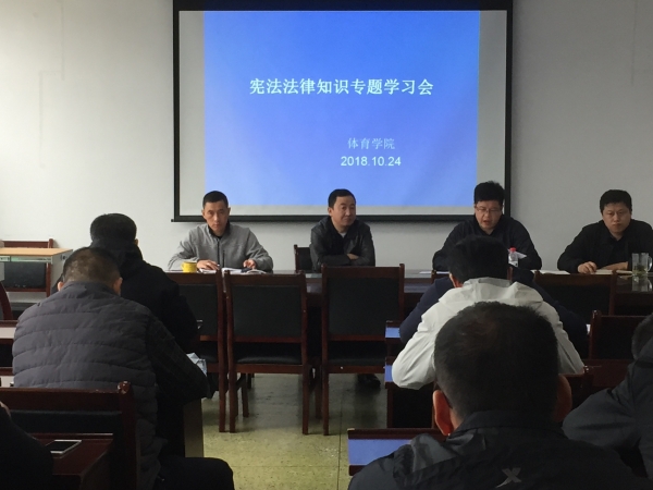 十大体育外围平台排名开展宪法法律知识专题学习会1.jpg
